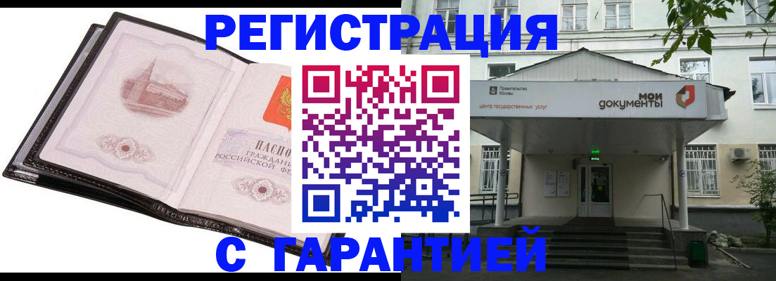 поиск жилья для прописки в Северобайкальске