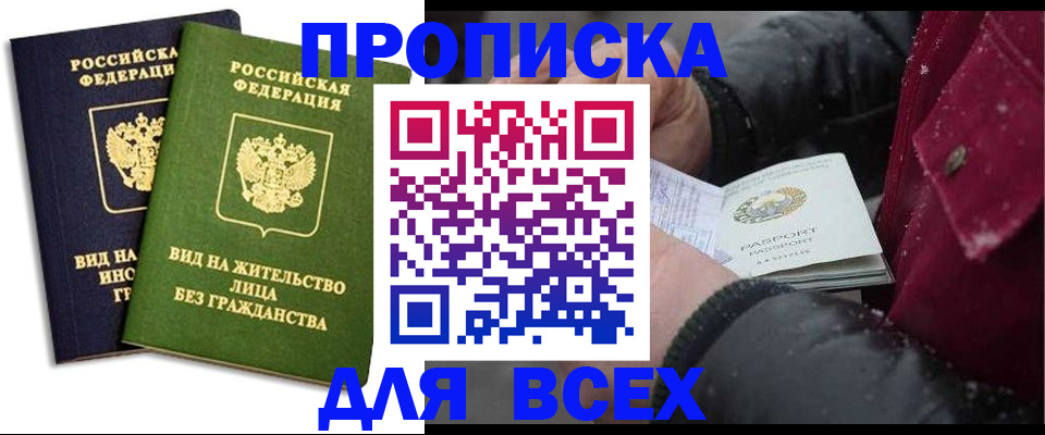 помощь с регистрацией через МВД в Северобайкальске
