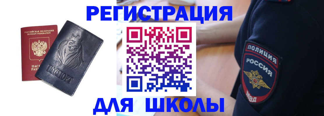 сопровождение миграционного учета в Северобайкальске