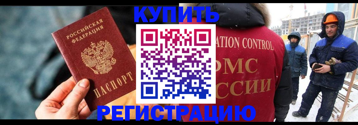 где прописаться в Северобайкальске